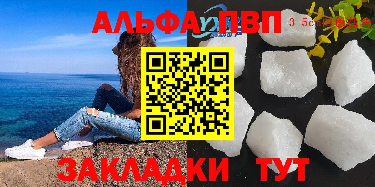 Серпухов  APVP кристаллы  A PVP  Alfa_PVP СК  A PVP СК  Вход с VPN 