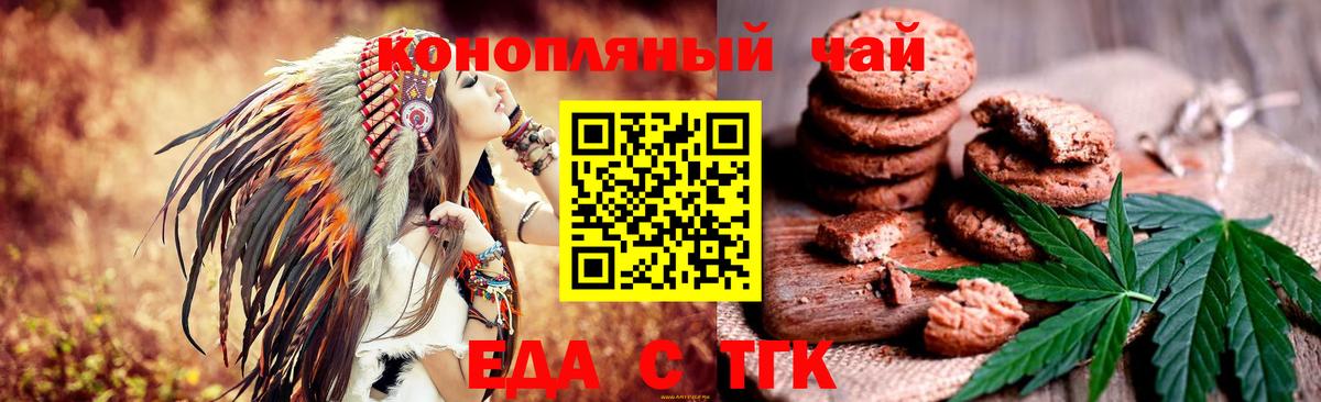 Canna-Cookies марихуана  Вход с VPN  Серпухов 