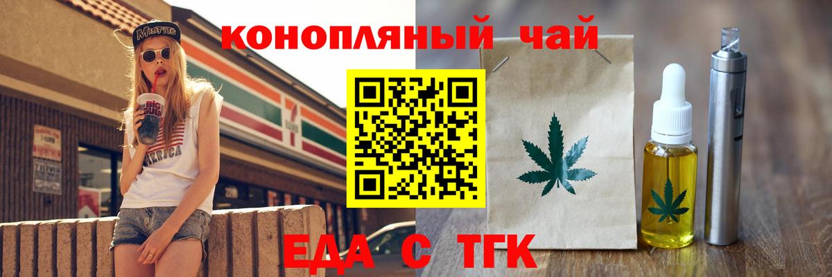 Cannafood марихуана Серпухов