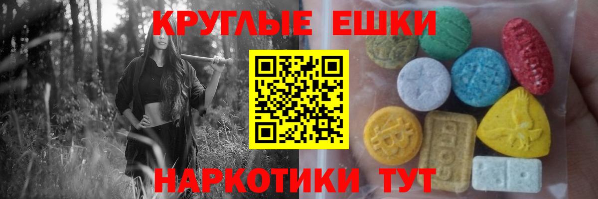 ЭКСТАЗИ  Ecstasy 250 мг  Вход с VPN  Ecstasy XTC  Серпухов 