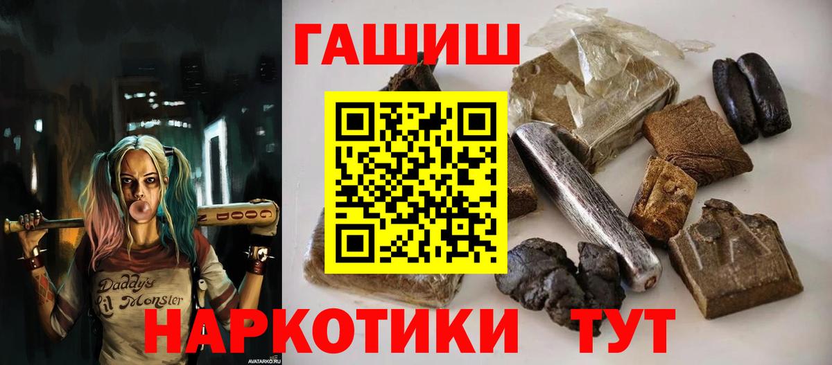 ГАШИШ  ГАШИШ AMNESIA HAZE  ГАШИШ гашик  Вход с VPN  Серпухов 