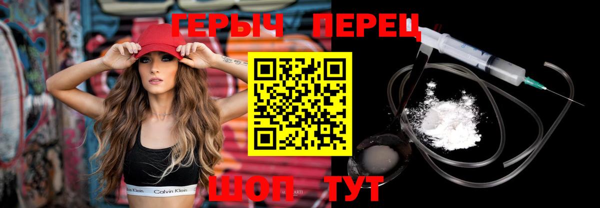 Героин Афган  Вход с VPN  Героин  Серпухов 