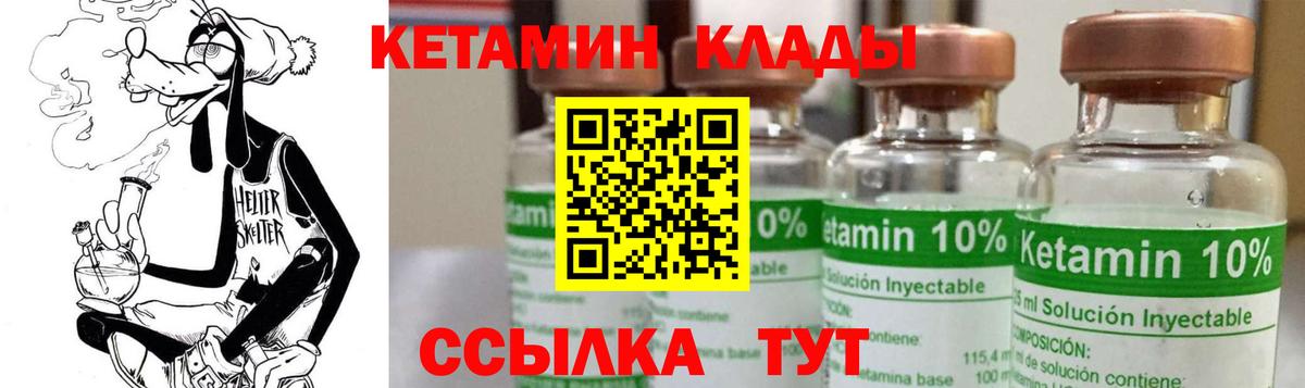 КЕТАМИН VHQ  Вход с VPN  Кетамин ketamine  Серпухов 