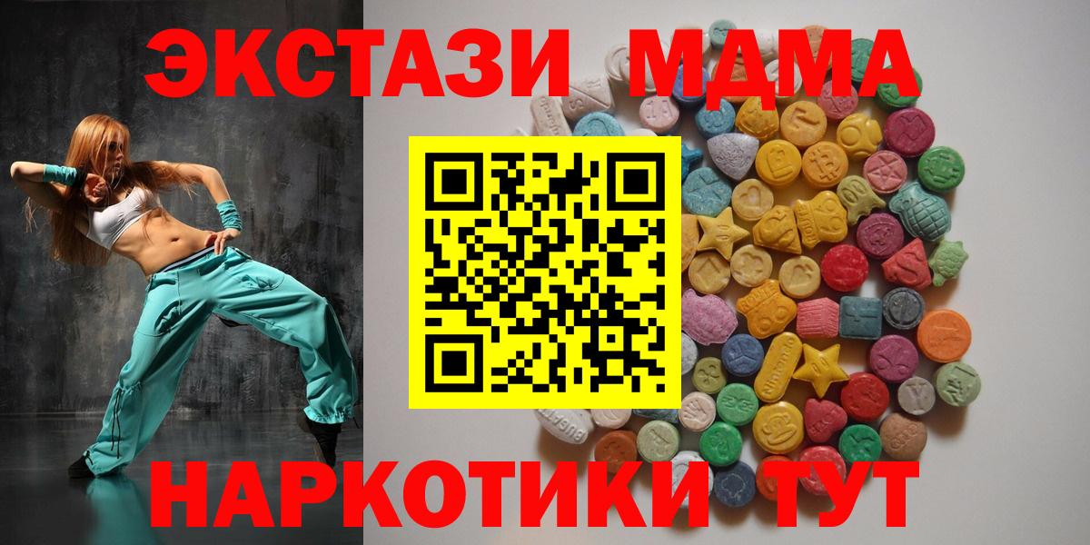MDMA молли  Вход с VPN  Серпухов  МДМА  MDMA crystal 