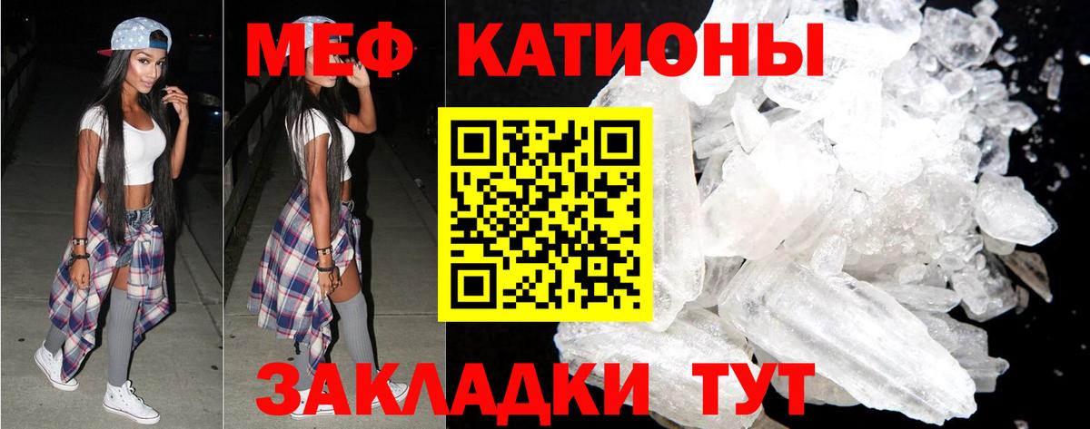 Меф  МЕФ мяу мяу  Серпухов  Вход с VPN  МЕФ  Меф мука 