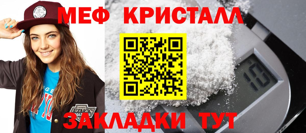 Меф мука Серпухов