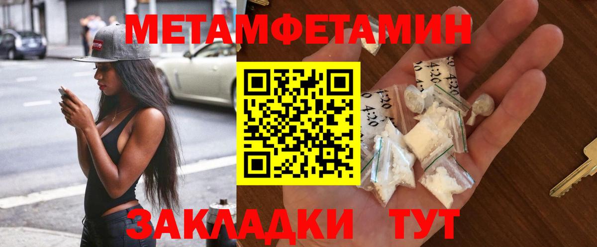Серпухов  Метамфетамин пудра  МЕТАМФЕТАМИН  Вход с VPN 